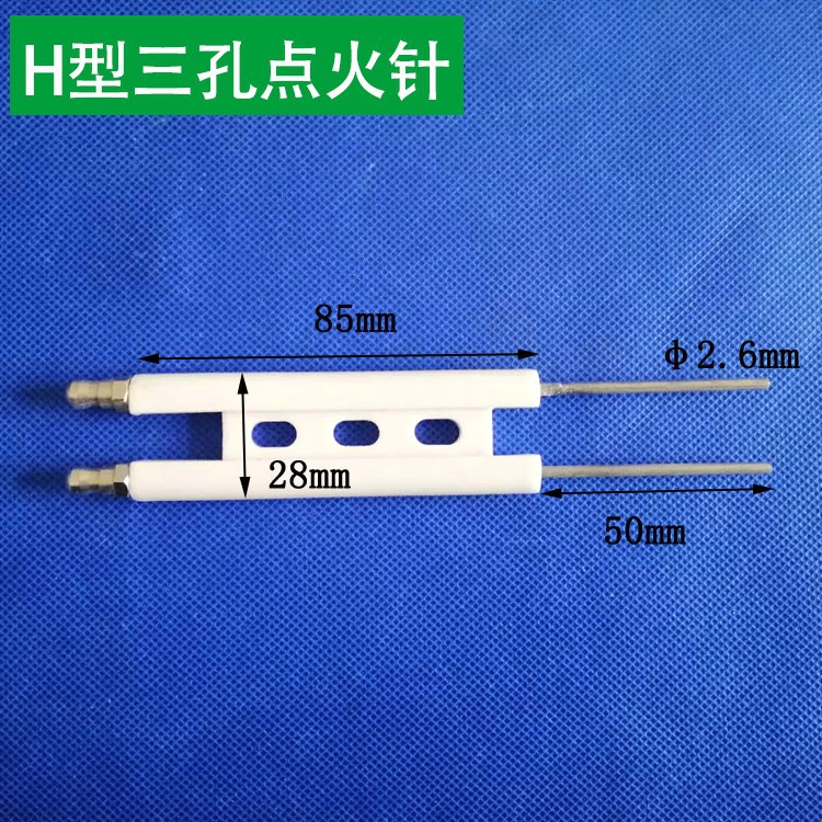 点火电极双极燃烧机大联体点火针小连体陶瓷打火针甲醇柴油气化灶