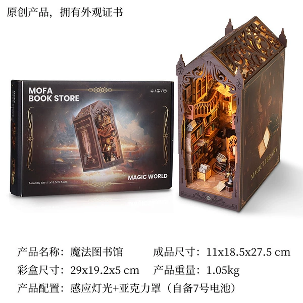 227 (English version) Magic Library