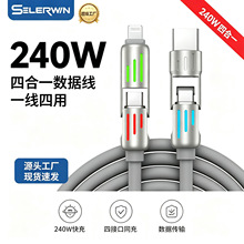 跨境PD240W光柱四合一快充数据线适用多功能大功率type-c充电线