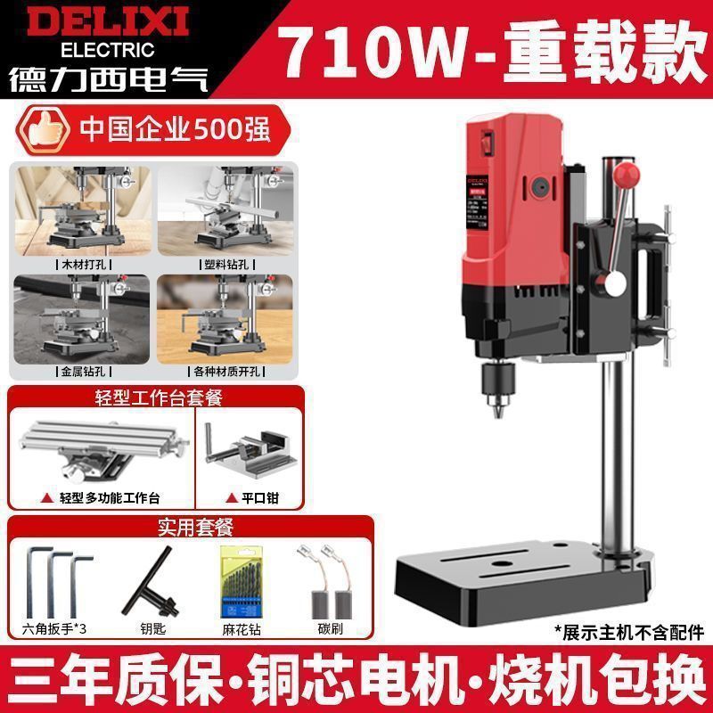 台钻小型家用220V大功率钻床工作台工业级多功能钻孔机电钻包邮|undefined