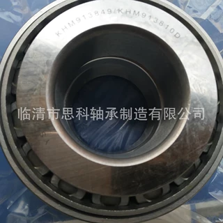 厂家供应 HM913849/10D 水泵轴承 规格69.85*145.05 型号齐全
