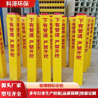 玻璃钢管理范围界桩河道河界水库标志桩pvc供水管道桩标警示桩