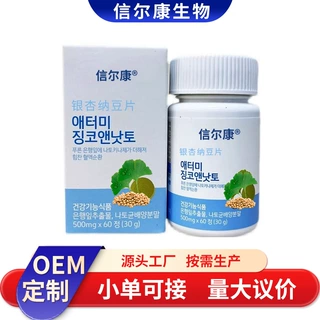 贴牌银杏叶纳豆片代工纳豆银杏叶提取物片oem银杏纳豆胶囊定制