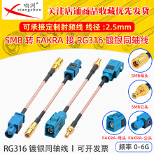 Fakra/SMB�D�Ӿ�Z��ͨ�ù�/ĸ���^�DSMB��ĸ�B�Ӿ�GPS�쾀���L��