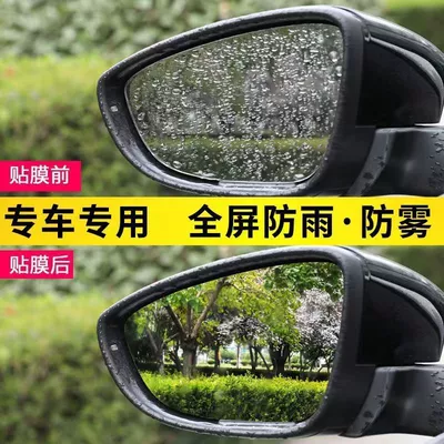 A5 Reversing A7 Reflector Q7, Rearview mirror rainproof sticker