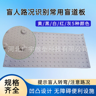 Export Cross-Border 120*60cm Gray Plastic Tactile Paving Board with Adhesive Backing for Park Scenic Spots Step Reminder Tactile Paving Mat