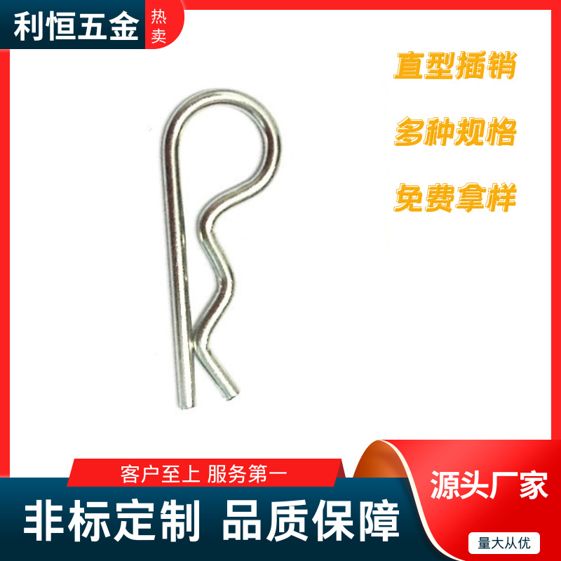 工厂直供 各类异形B形销 插销弹簧 紧固件等