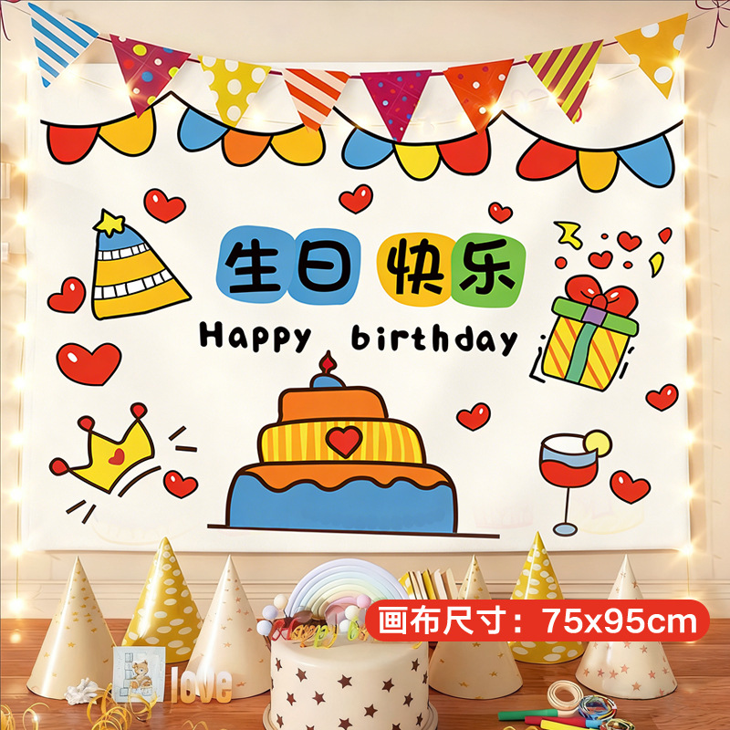 卡通生日QZHB016（送安装包）
