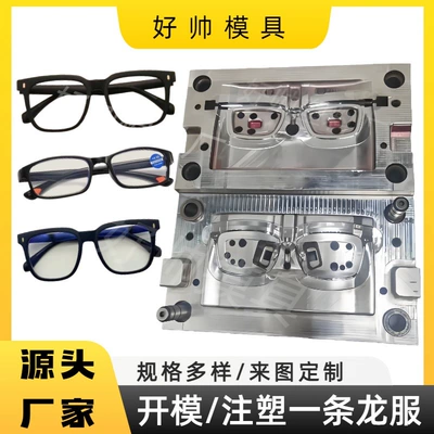 Plastic Eyeglass Frame Mold Manufacturing, Children's Tr Transparent Eyeglass Frame Mold, Injection Molding Pc Plastic Goggles Mold