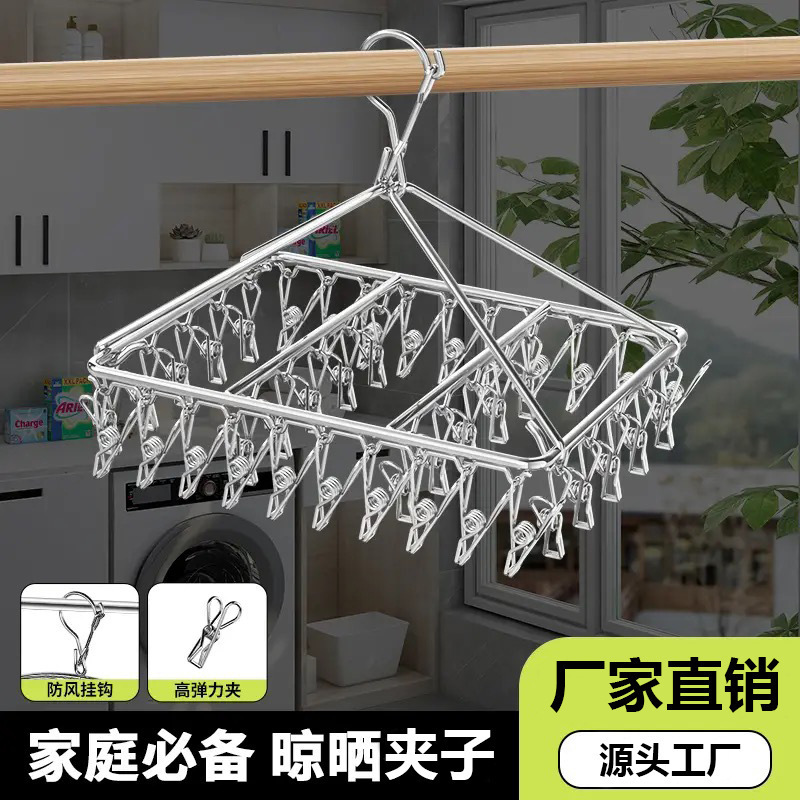 New Thick Windproof Stainless Steel Multi-clip Drying Clothes Towel Rack Baby Diaper Drying Socks Rack