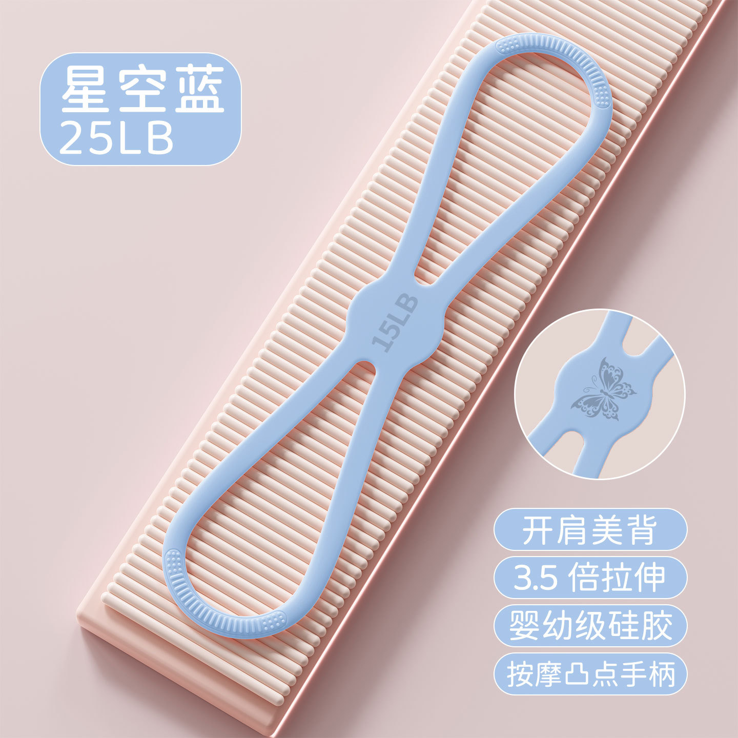 Butterfly model-starry sky blue-25lb