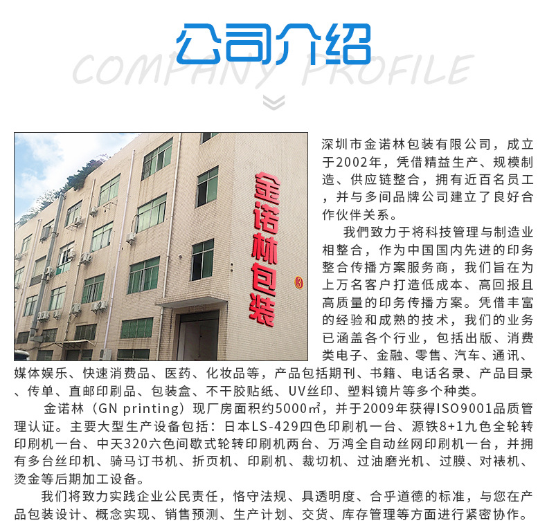 折页说明书宣传页海报详情_08