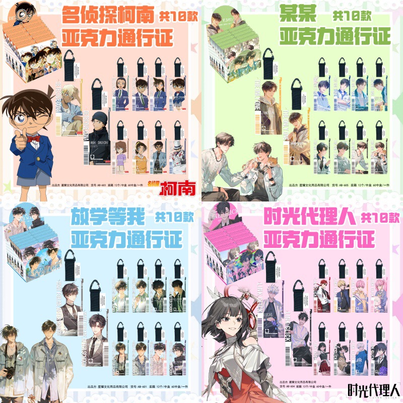 Anime Two-Dimensional Identity V Demon Slayer Merchandise Blind Box Acrylic Pass Pendant Keychain Pendant 1 Anime Two-Dimensional Identity V Demon Slayer Merchandise Blind Box Acrylic Pass Pendant Keychain Pendant 1