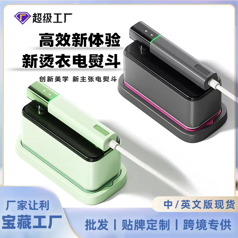 跨境手持挂烫机干湿两用小型喷雾蒸汽电熨斗便携式迷你便携挂烫机