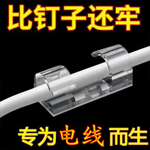 电线固定器走线神器自粘线卡子网线免打孔固定插座墙面无痕理线器