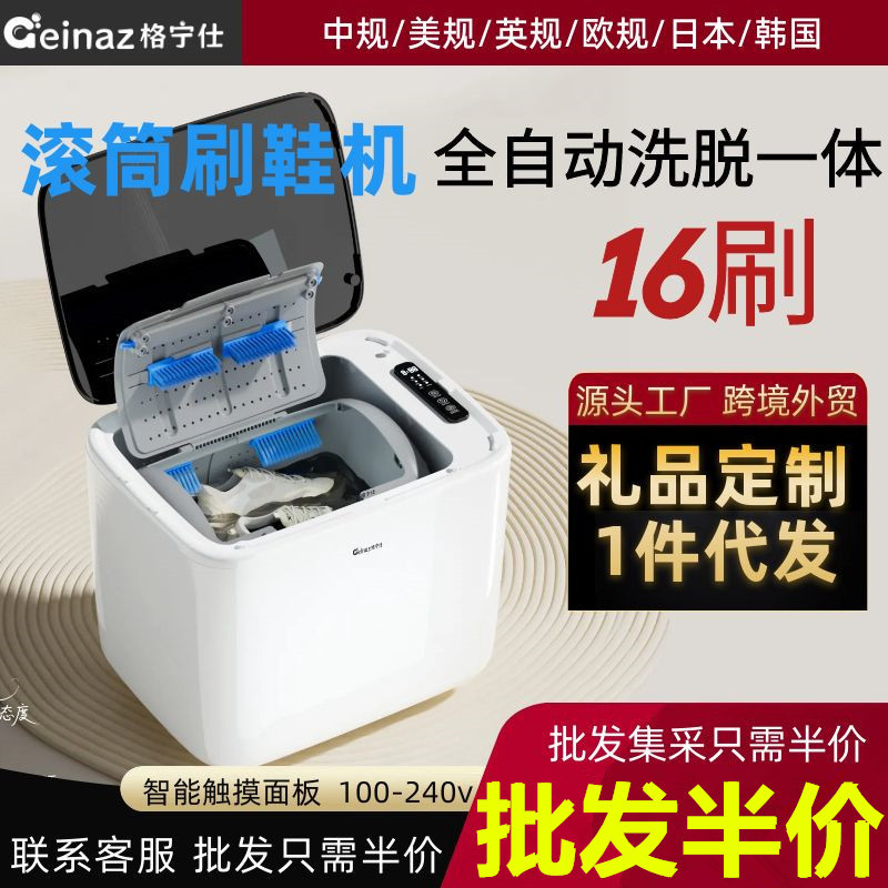 Geinaz New Model Cross-Border Small Fully Automatic Shoe Washing Machine with Roller Brush, Home Use Wash-And-Dry Integrated Lazy Person's Gadget