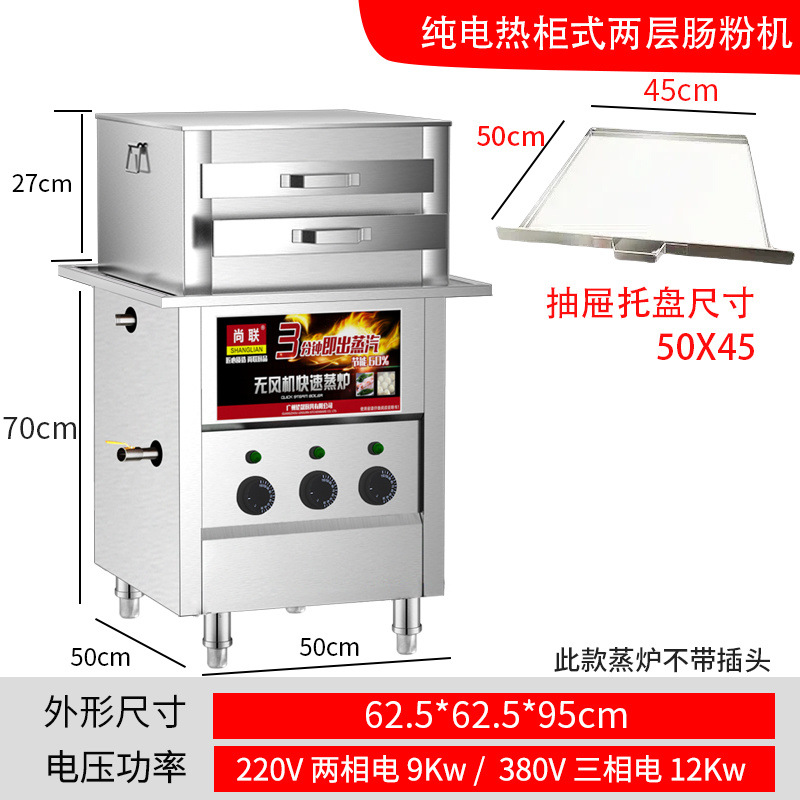 Máquina de polvo de salchicha comercial de Guangdong, tipo de cajón, una porción, horno de vapor de salchicha, máquina de polvo de salchicha de piedra image 12
