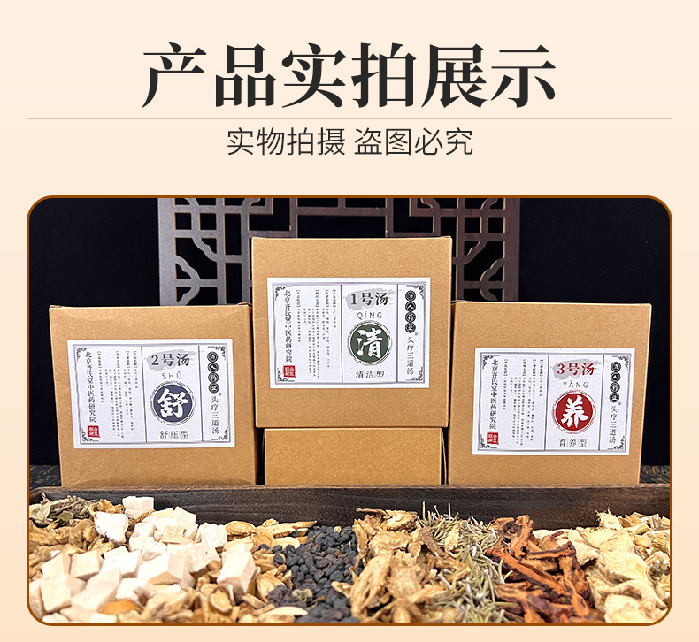 Herbal Hair Wash Powder Pack Tou Liao Tang Mugwort Cinnamon Postpartum Scalp Care 20g x 20 Sachets specifications