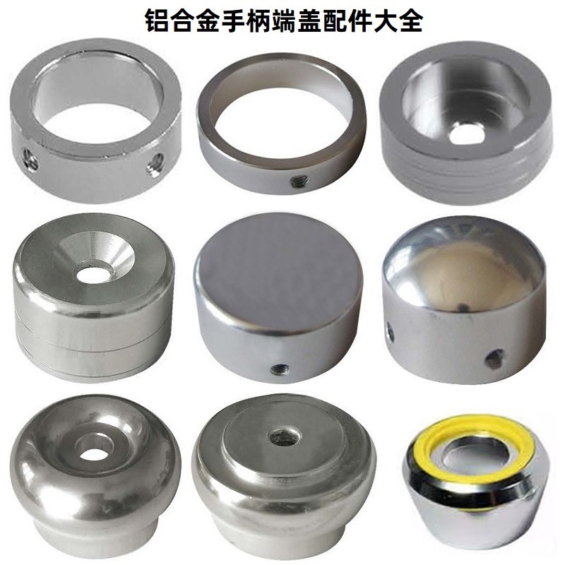 铝合金端盖手柄手把套管铝封头健身器材扶手圆形封口塞堵头定位环