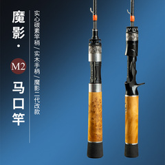 Hunter M2 Shadow Edition Micro UL spinning rod, white striped perch, large conical fast action carbon fishing rod