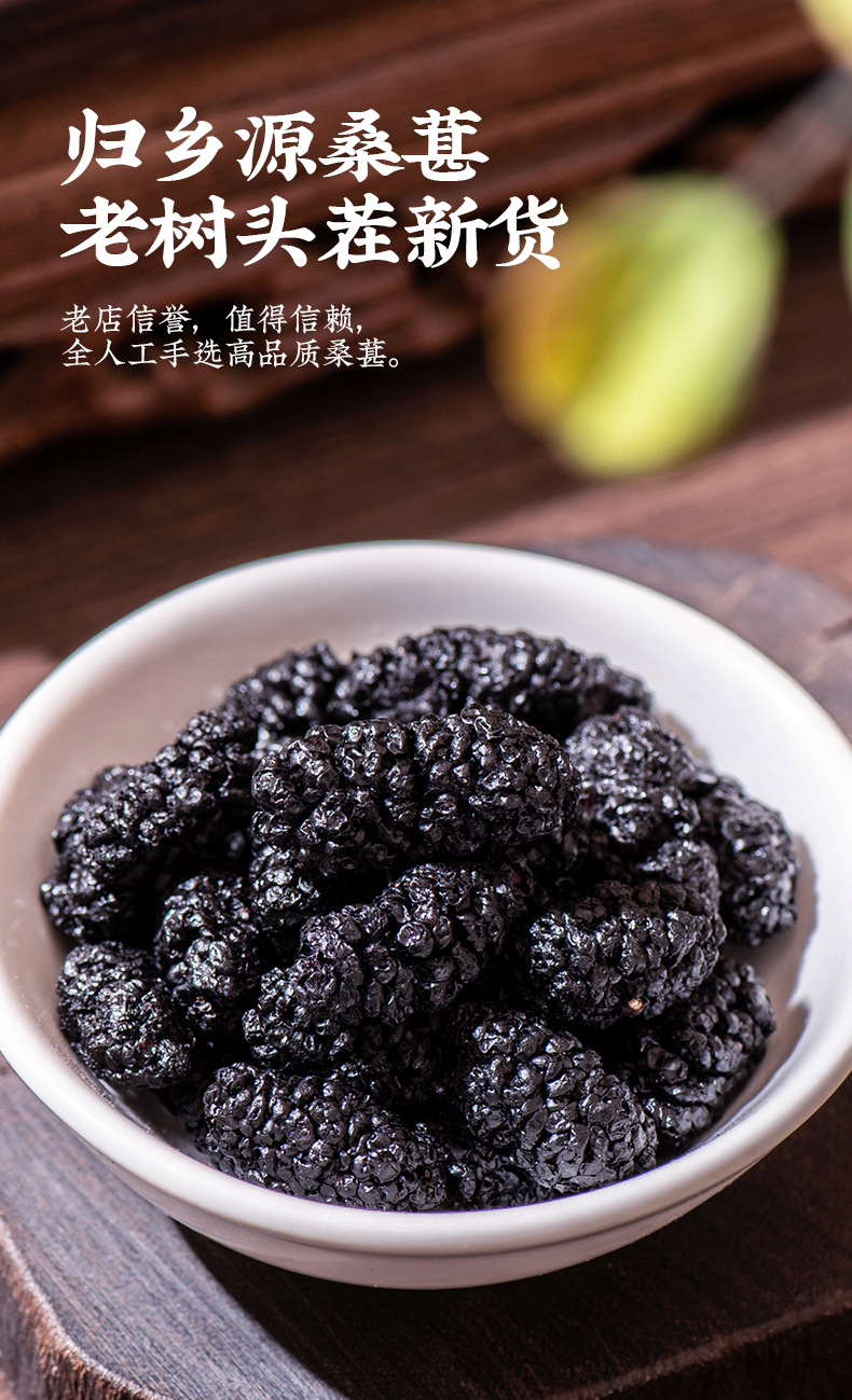 Dried Mulberry Fruit Sang Shen Zi Large Berries Natural Snack and Herbal Tea Ingredient 500g Bag in use