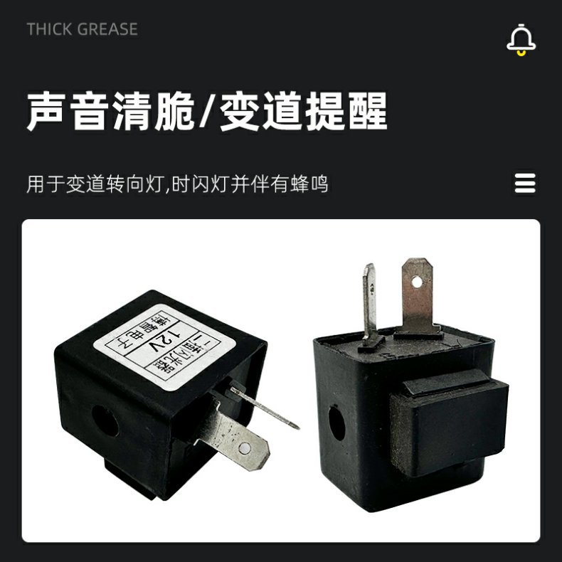Electric motorcycle electric vehicle 12V48V60V flasher turn signal buzzer flasher/silent LED flasher