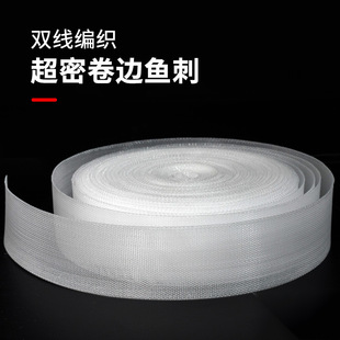 Transparent Hard Nylon Silk Curled Fishbone Chiffon Hem with Curled Hem Lining Ponytail Lining Fishbone