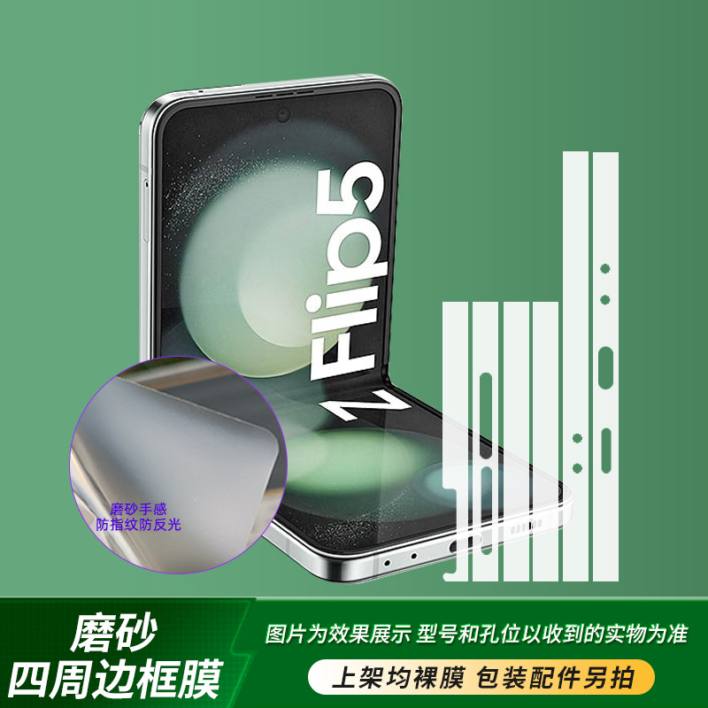 Mica de Hidrogel para Pantalla Plegable Samsung Galaxy Z Flip8 W25 Flip Antirrayaduras image 27