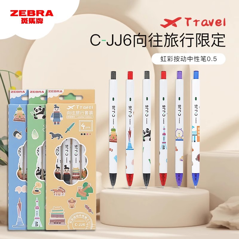 일본 ZEBRA ZEBRA JJ6 레인보우 프레스 젤펜 0.5 트래블 리미티드 워터펜 랜드마크 패턴