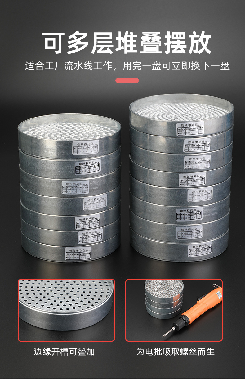 金属螺丝盘_06