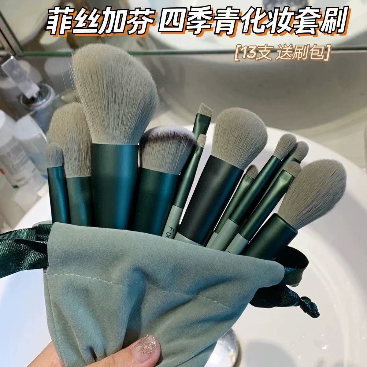 13 juegos de pinceles de maquillaje, polvo suelto para principiantes, sombra de ojos, corrector de labios, base de rubor, cabello suave, cepillo verde de cuatro estaciones
