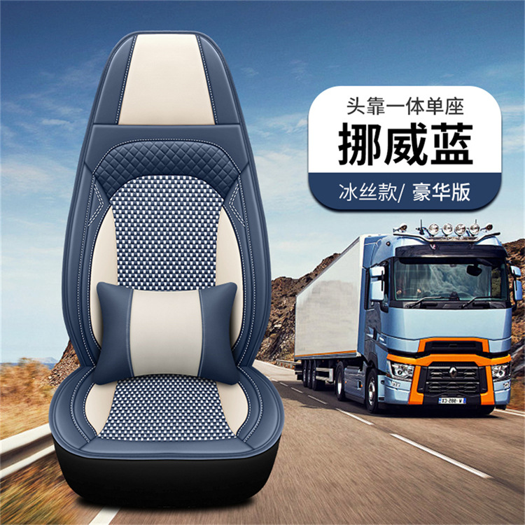 2025 New Model All-Season Large Truck Full Leather Single Seat Cushion Flat Stain-Resistant and Wear-Resistant Truck Seat Cover Cross-Border
