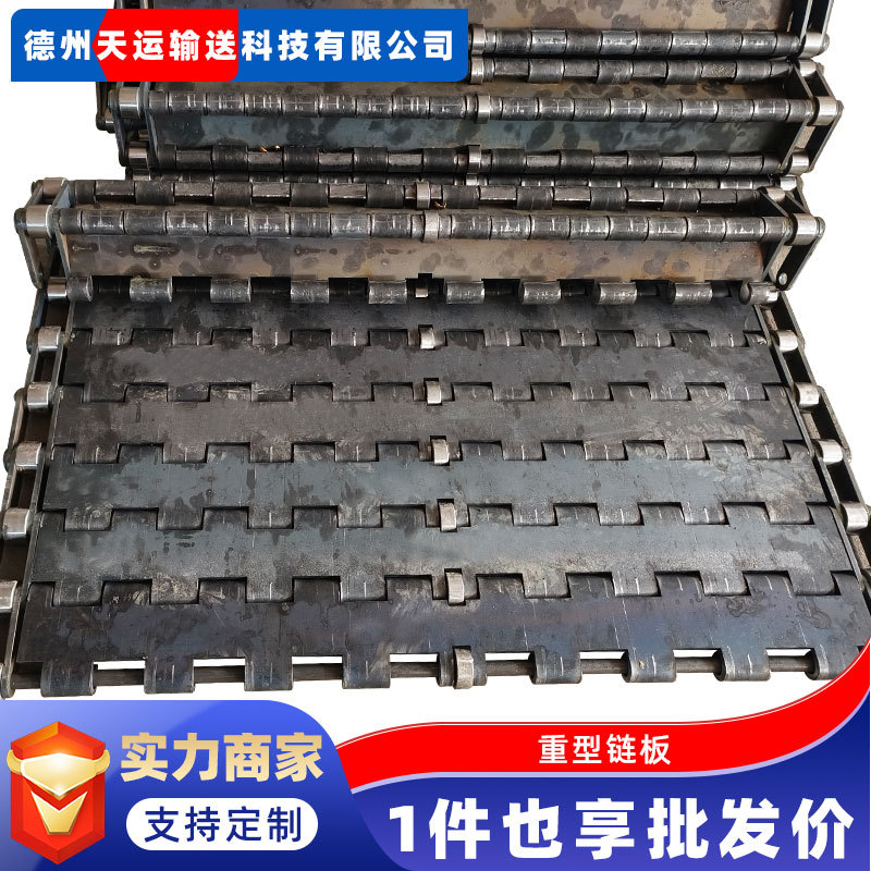 废钢输送机重载板链输送线废料链板输送线铸铁件链板碳钢重型链板