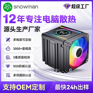 定制cpu散热器风冷数显温控纯铝加厚散热鳍片8铜管散热器冰曼工厂