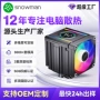 加厚定制散热数显鳍片
