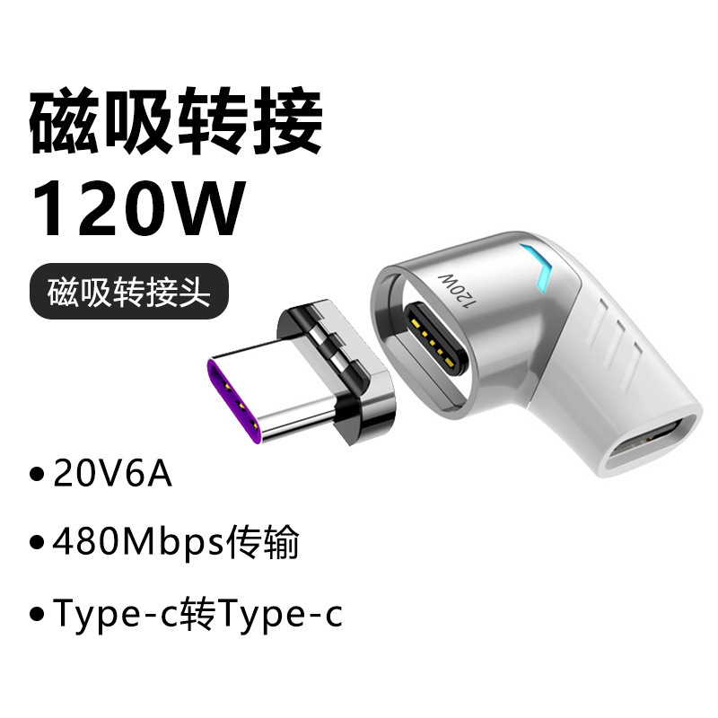 Mini PD120W Magnetic adapter Typec fast charging MacBook notebook mobile phone elbow Magnetic adapter