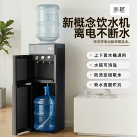 饮水机;空调扇;茶吧机