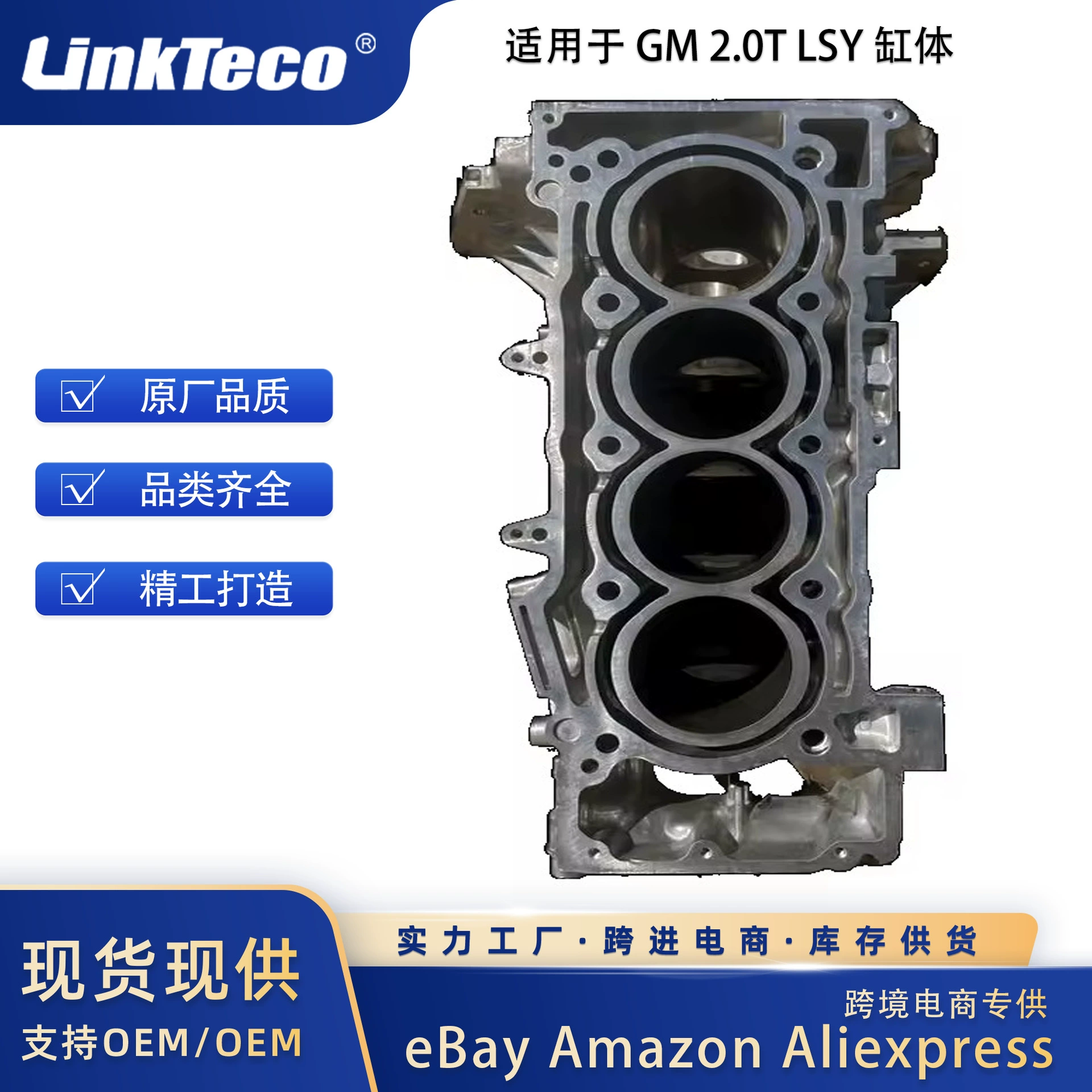 Блок цилиндров двигателя LSY LXH для Chevrolet Buick 2.0T