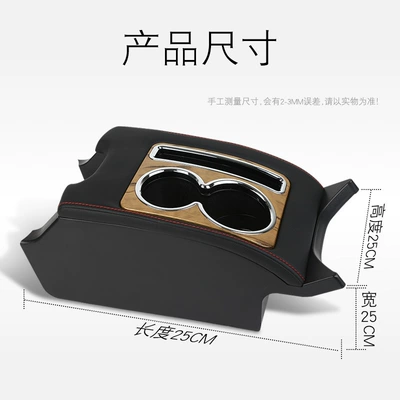 box modified central channel | Armrest box