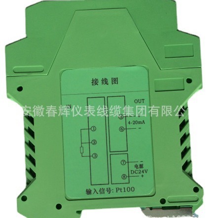 DGW导轨式温度变送器 DBW-116M