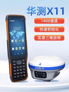 Huate Rtk Survey Instrument X6 Inertial Navigation Version Gps Survey Instrument Huate X11 Road Real Scene Layout Positioning