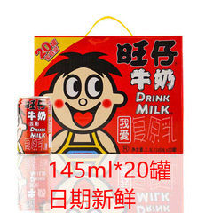 【全提20缶】旺旺旺仔牛乳145ml/245ml缶乳飲料満月お土産
