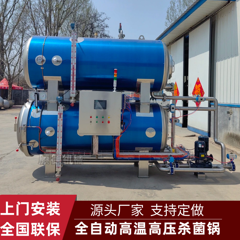 全自动黄精蜜饯高温杀菌锅 反压式燕窝粥杀菌锅 牛肉酱喷淋杀菌锅