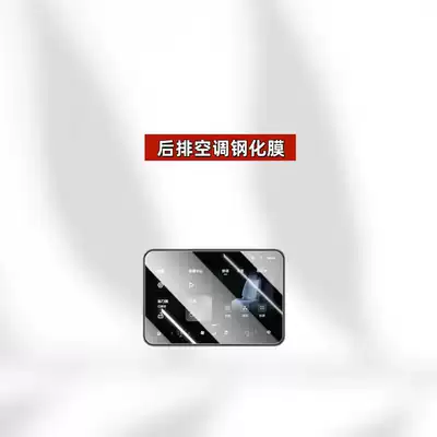 Navigation Film, Interior Decoration Supplies — Car interior film - suitable-for-26-models-of-nio-es8-rear-air-conditioner-high-definition-tempered-film