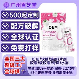 复合保健产品;速溶咖啡;蛋白粉氨基酸