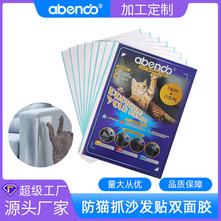 Anti-cat scratch sofa adhesive sticker to protect the door wall corner sticker strong adhesive transparent cat tape single double-sided tape manufacturers customized wholesale