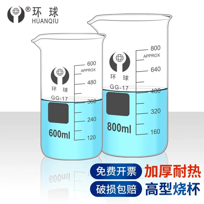 Универсальный стеклянный стакан высокой температуры 100 500 1000 мл Химическая лабораторная посуда с шкалой измерительные чашки