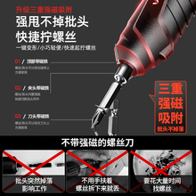 電動螺絲刀充電式小型家用全自動電動鑽起子迷你螺絲批工具套裝