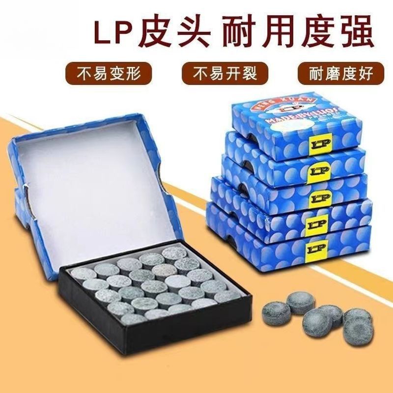 精品LP皮头台球杆小头杆头台球枪头皮头M野牛皮头大头杆公杆皮头