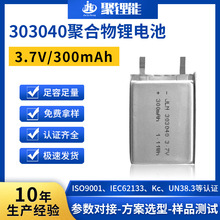 303040�ۺ����늳� 300mA�{�����Cƽ����X3.7v�ɳ��ܛ���늳�